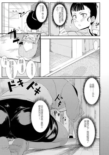 [Ruriiro Sugar] Bousou Sexual Action Fhentai.net - Page 3