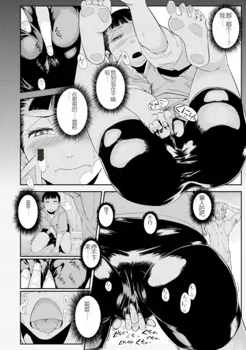 [Ruriiro Sugar] Bousou Sexual Action Fhentai.net - Page 6