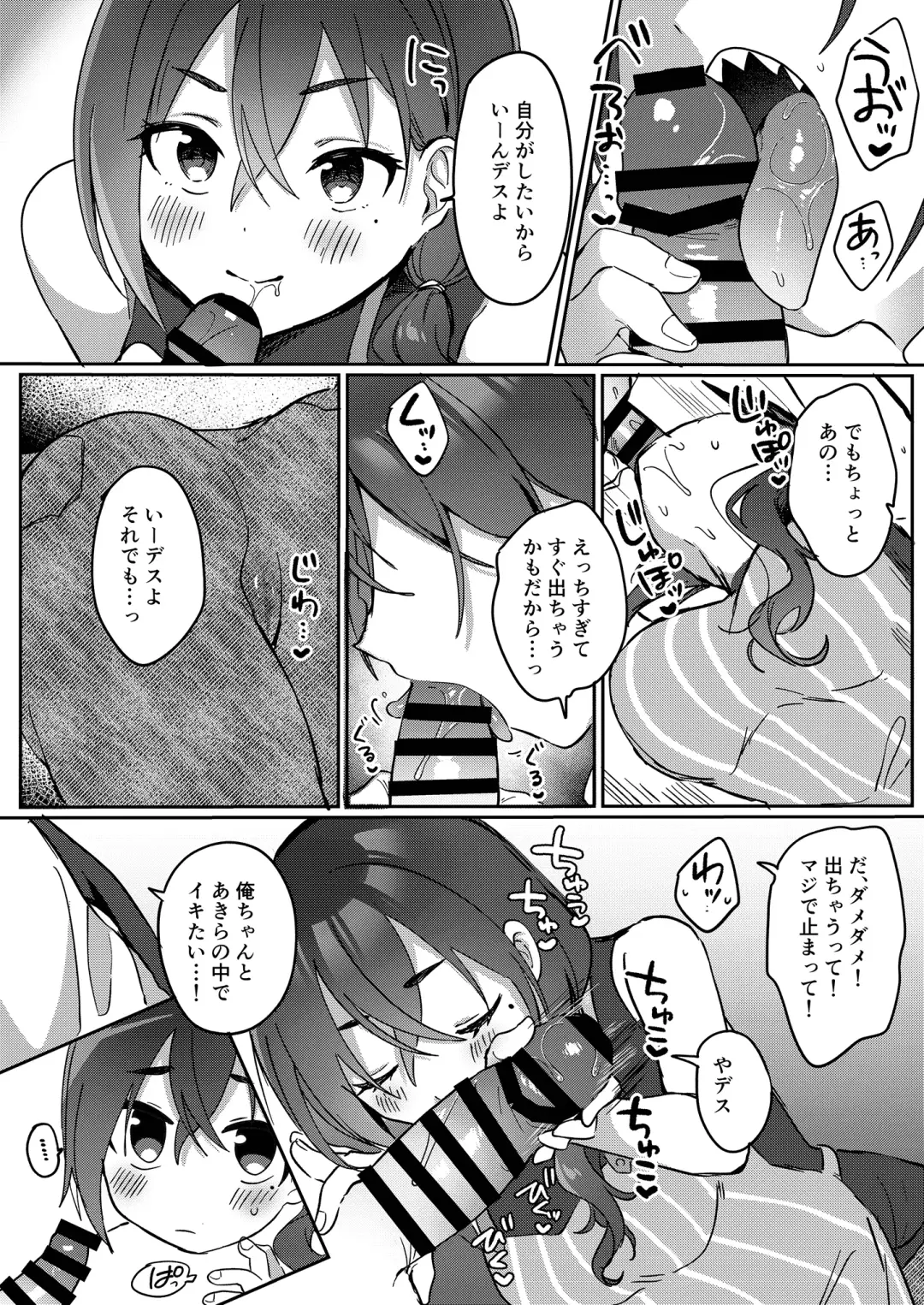 [Iyo] Shucchou kara Kaettara Yome no Akira ga Taihen Amaenbou ni Natte ita node Muchakucha Daita Hanashi Fhentai - Page 10