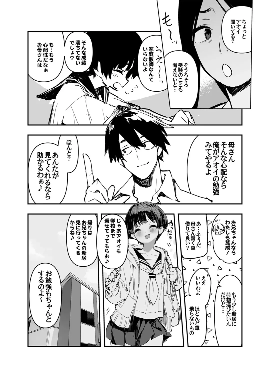 [Hyocorou] Ichinengo, Ore no Ko o Haramu Imouto no Kiroku. - This is a record of how my sister conceived my child   2 Fhentai.net - Page 6