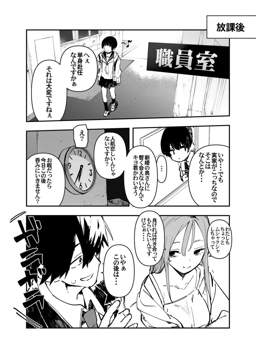 [Hyocorou] Ichinengo, Ore no Ko o Haramu Imouto no Kiroku. - This is a record of how my sister conceived my child   2 Fhentai.net - Page 8