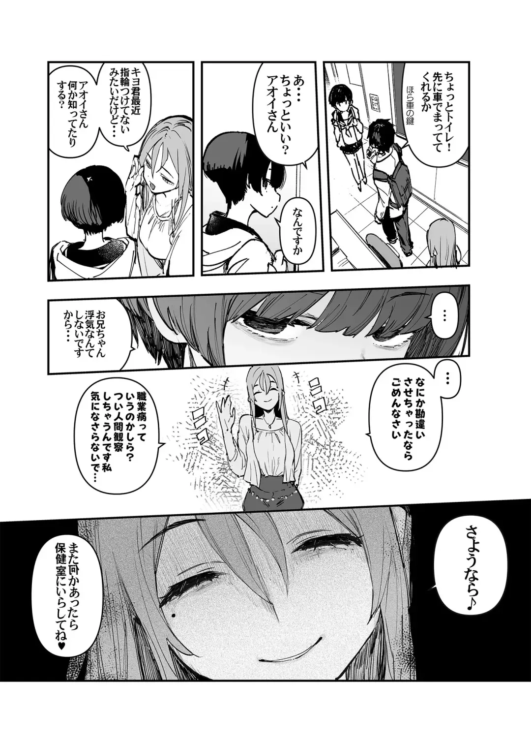 [Hyocorou] Ichinengo, Ore no Ko o Haramu Imouto no Kiroku. - This is a record of how my sister conceived my child   2 Fhentai.net - Page 10