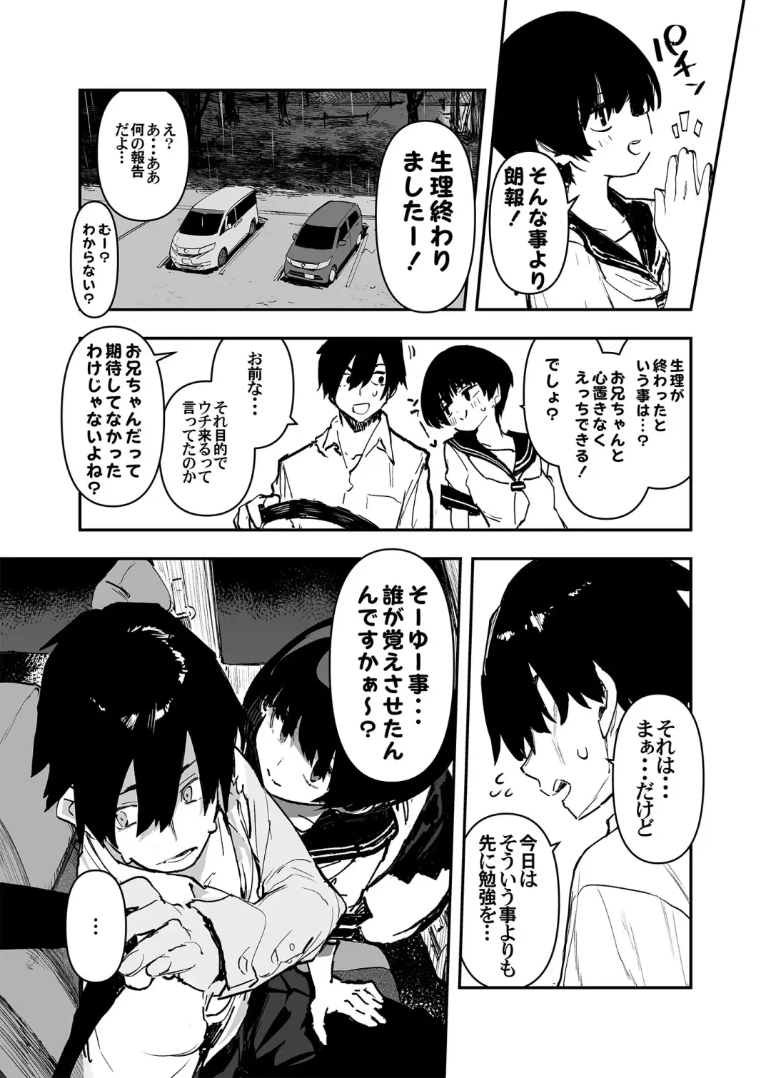 [Hyocorou] Ichinengo, Ore no Ko o Haramu Imouto no Kiroku. - This is a record of how my sister conceived my child   2 Fhentai.net - Page 12