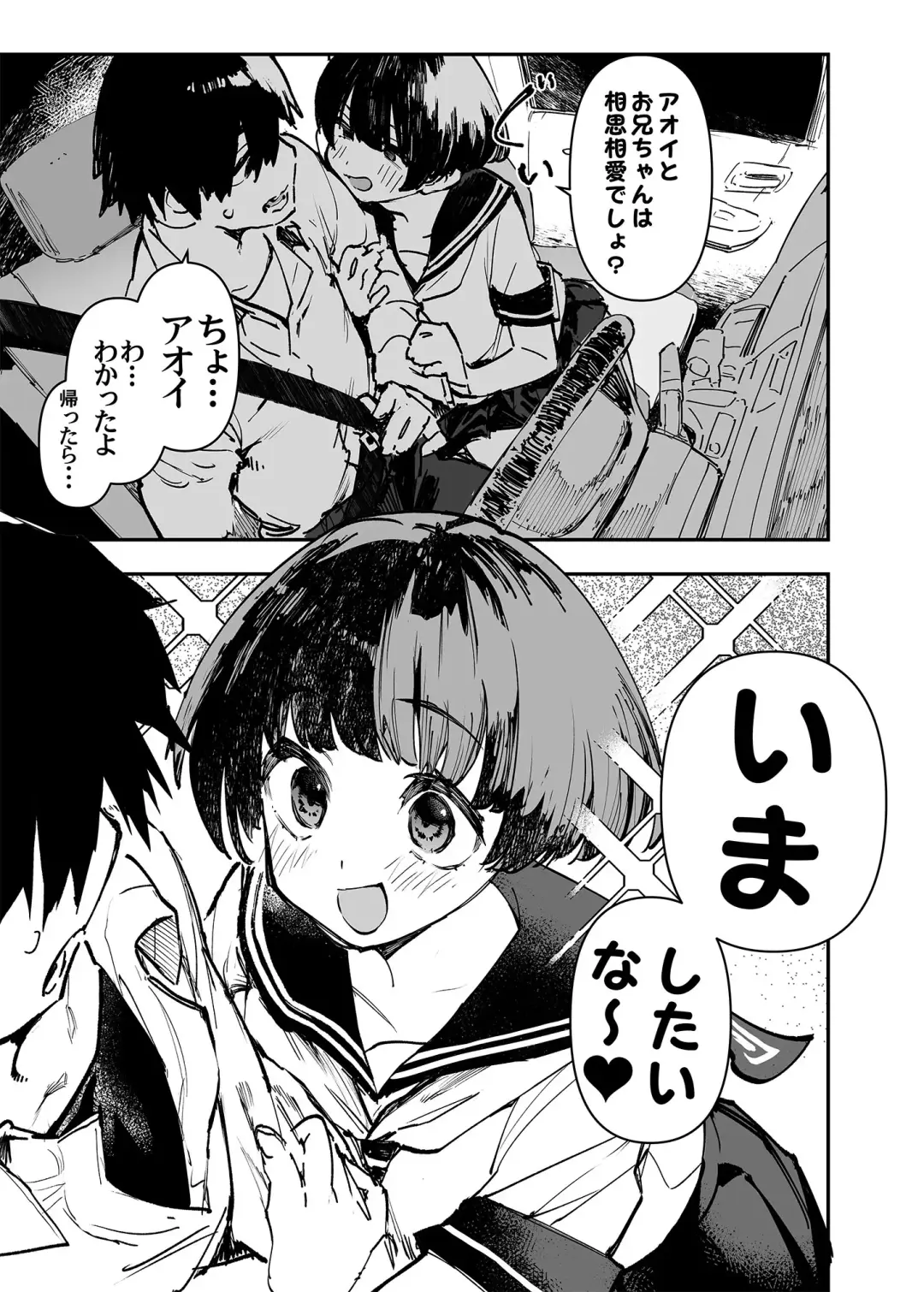 [Hyocorou] Ichinengo, Ore no Ko o Haramu Imouto no Kiroku. - This is a record of how my sister conceived my child   2 Fhentai.net - Page 13