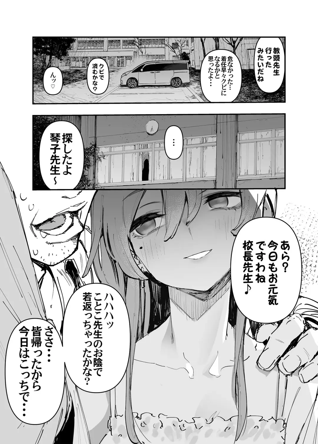 [Hyocorou] Ichinengo, Ore no Ko o Haramu Imouto no Kiroku. - This is a record of how my sister conceived my child   2 Fhentai.net - Page 17