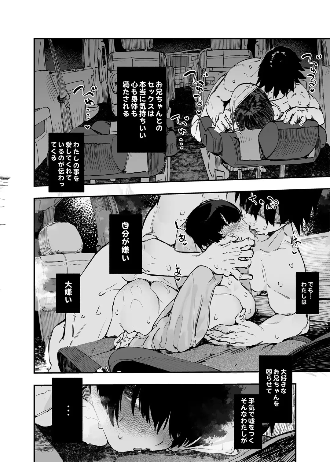 [Hyocorou] Ichinengo, Ore no Ko o Haramu Imouto no Kiroku. - This is a record of how my sister conceived my child   2 Fhentai.net - Page 44