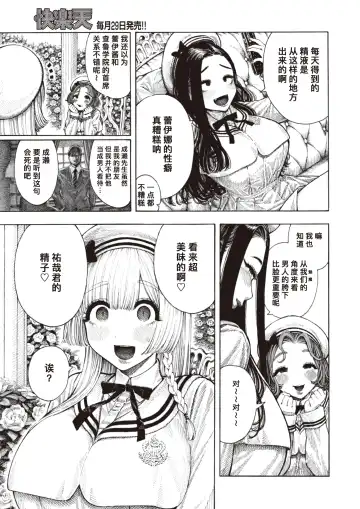 [Hirune] Reina the succubus | 魅魔蕾伊娜 Fhentai.net - Page 3