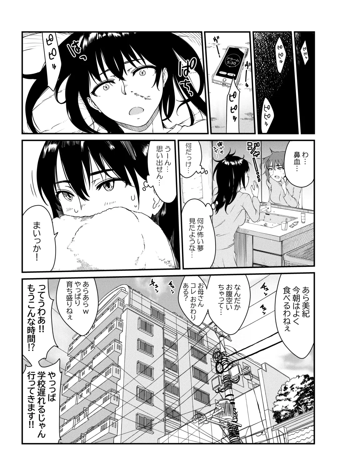 [Suiren (Mizūmi Tsukishinna) Mushibamareta Hanazono  -Parasite School- Ch. 1 Fhentai.net - Page 5