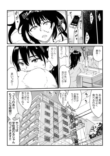 [Suiren (Mizūmi Tsukishinna) Mushibamareta Hanazono  -Parasite School- Ch. 1 Fhentai.net - Page 5