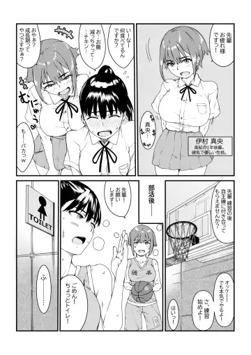 [Suiren (Mizūmi Tsukishinna) Mushibamareta Hanazono  -Parasite School- Ch. 1 Fhentai.net - Page 8
