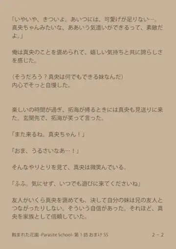 [Suiren (Mizūmi Tsukishinna) Mushibamareta Hanazono  -Parasite School- Ch. 1 Fhentai.net - Page 38