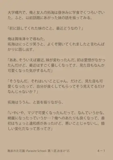 [Suiren (Mizūmi Tsukishinna) Mushibamareta Hanazono  -Parasite School- Ch. 1 Fhentai.net - Page 41