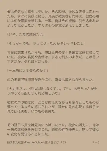 [Suiren (Mizūmi Tsukishinna) Mushibamareta Hanazono  -Parasite School- Ch. 1 Fhentai.net - Page 44