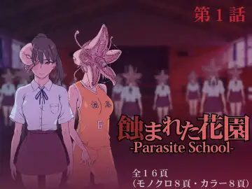[Suiren (Mizūmi Tsukishinna) Mushibamareta Hanazono  -Parasite School- Ch. 1 Fhentai.net - Page 55