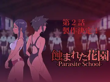 [Suiren (Mizūmi Tsukishinna) Mushibamareta Hanazono  -Parasite School- Ch. 1 Fhentai.net - Page 56