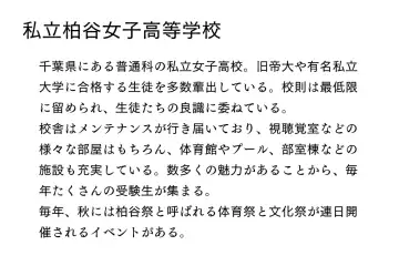 [Suiren (Mizūmi Tsukishinna) Mushibamareta Hanazono  -Parasite School- Ch. 1 Fhentai.net - Page 59