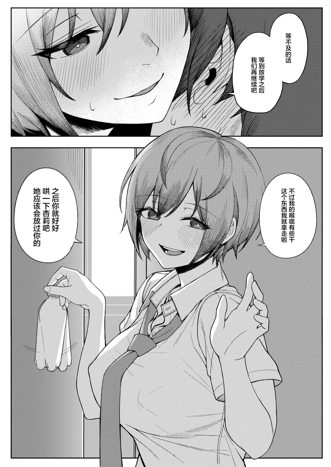 [Sori] Boku no Koto o Ijimetekuru Osananajimi no Tomodachi to Ura de wa Kossori Yarimakutteru Hon Fhentai.net - Page 17