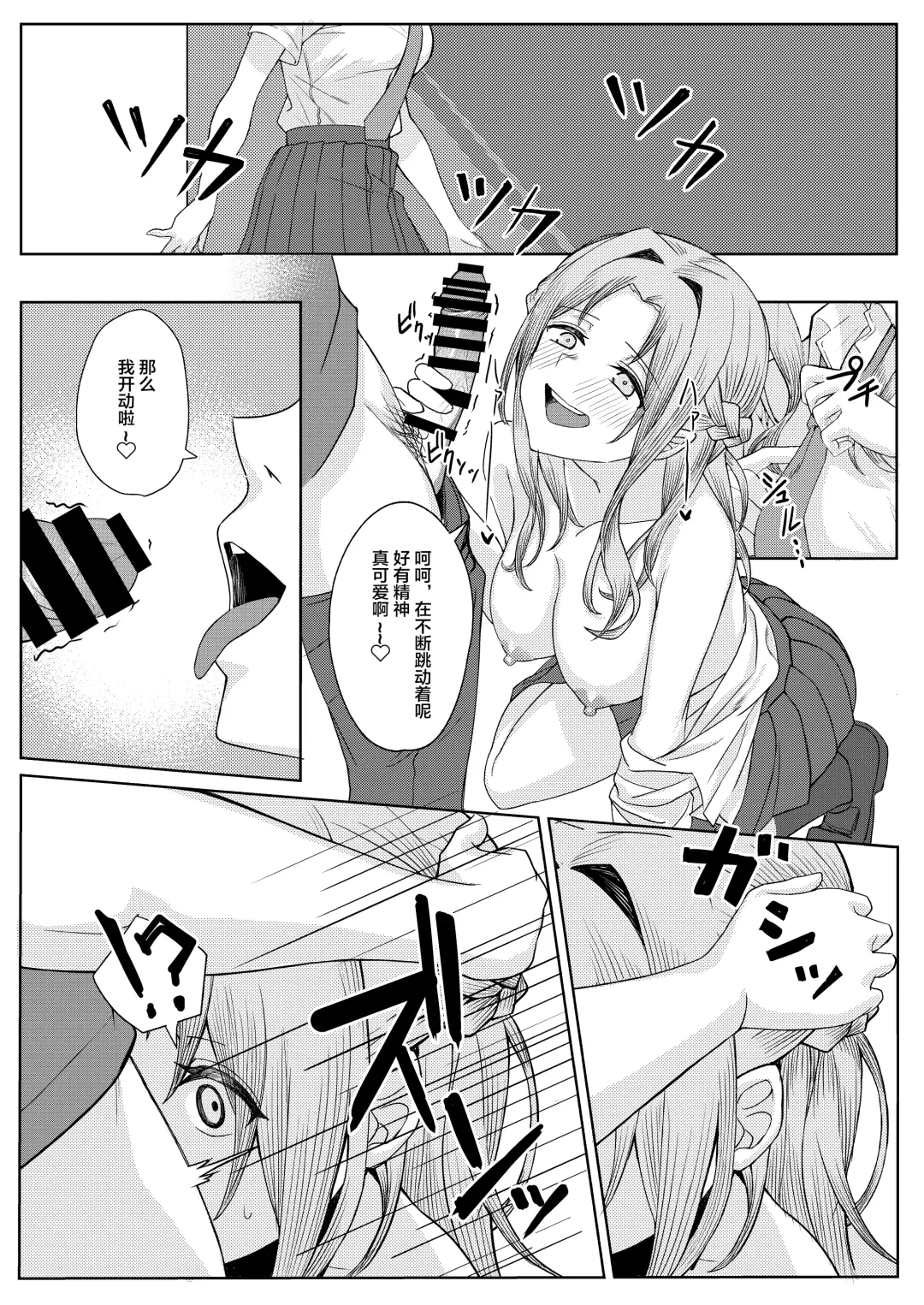 [Sori] Boku no Koto o Ijimetekuru Osananajimi no Tomodachi to Ura de wa Kossori Yarimakutteru Hon Fhentai.net - Page 23