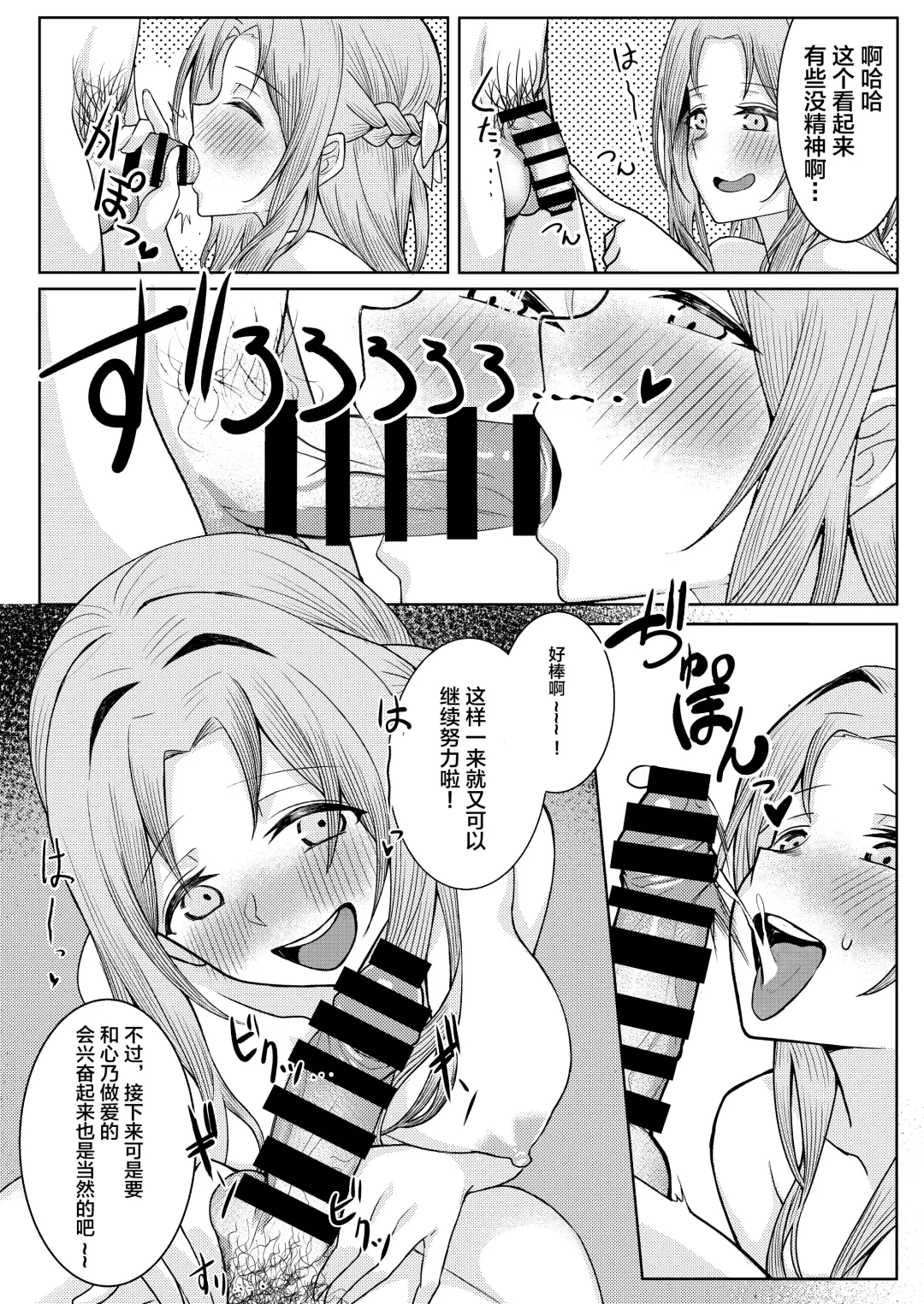 [Sori] Boku no Koto o Ijimetekuru Osananajimi no Tomodachi to Ura de wa Kossori Yarimakutteru Hon Fhentai.net - Page 34