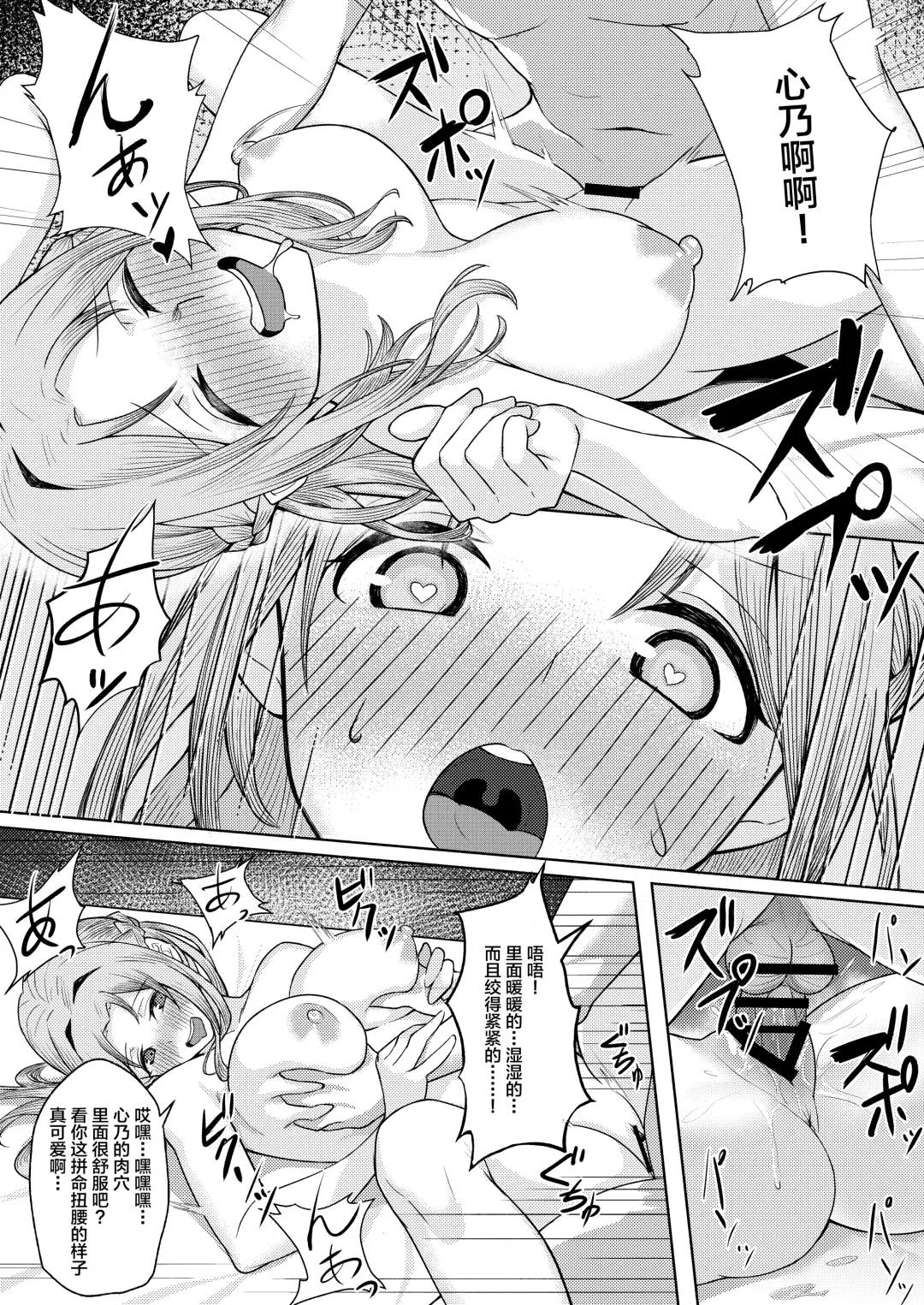 [Sori] Boku no Koto o Ijimetekuru Osananajimi no Tomodachi to Ura de wa Kossori Yarimakutteru Hon Fhentai.net - Page 36