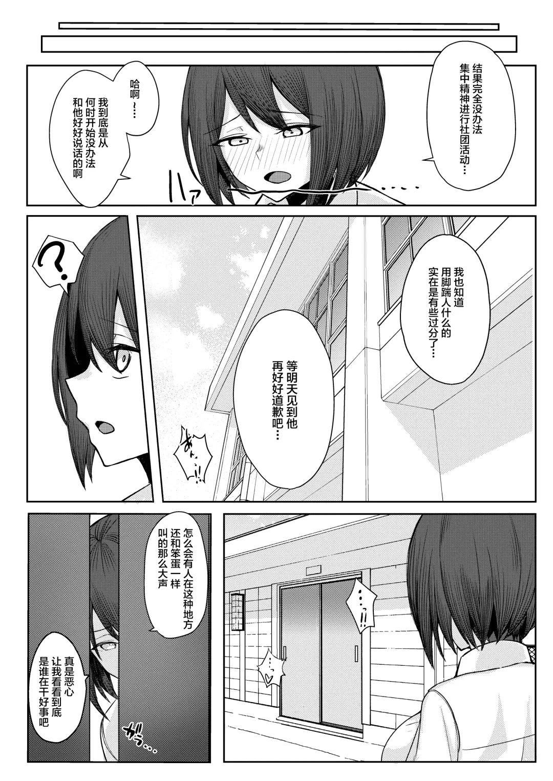 [Sori] Boku no Koto o Ijimetekuru Osananajimi no Tomodachi to Ura de wa Kossori Yarimakutteru Hon Fhentai.net - Page 40