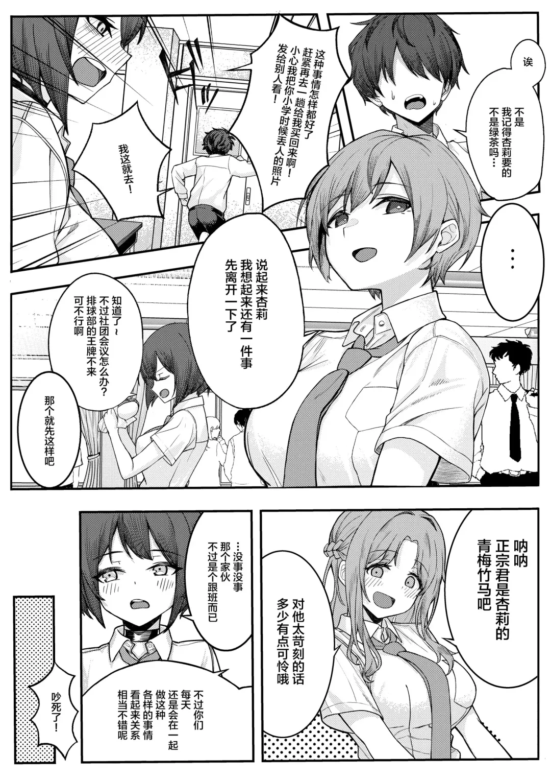 [Sori] Boku no Koto o Ijimetekuru Osananajimi no Tomodachi to Ura de wa Kossori Yarimakutteru Hon Fhentai.net - Page 5