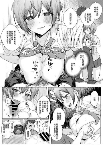 [Sori] Boku no Koto o Ijimetekuru Osananajimi no Tomodachi to Ura de wa Kossori Yarimakutteru Hon Fhentai.net - Page 14