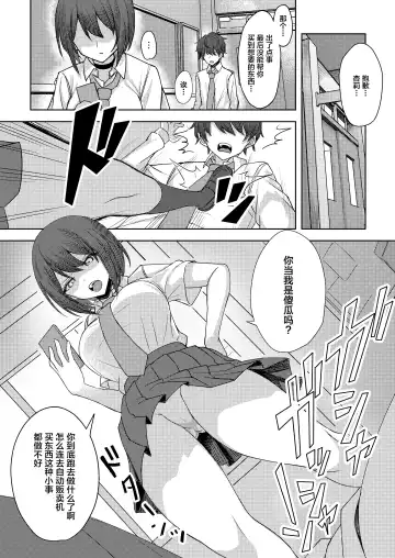 [Sori] Boku no Koto o Ijimetekuru Osananajimi no Tomodachi to Ura de wa Kossori Yarimakutteru Hon Fhentai.net - Page 18