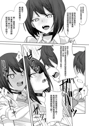 [Sori] Boku no Koto o Ijimetekuru Osananajimi no Tomodachi to Ura de wa Kossori Yarimakutteru Hon Fhentai.net - Page 19