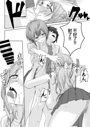 [Sori] Boku no Koto o Ijimetekuru Osananajimi no Tomodachi to Ura de wa Kossori Yarimakutteru Hon Fhentai.net - Page 25