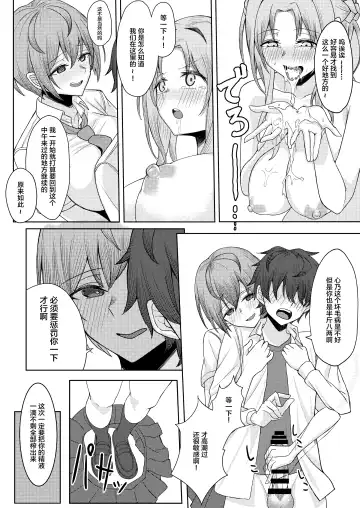 [Sori] Boku no Koto o Ijimetekuru Osananajimi no Tomodachi to Ura de wa Kossori Yarimakutteru Hon Fhentai.net - Page 26