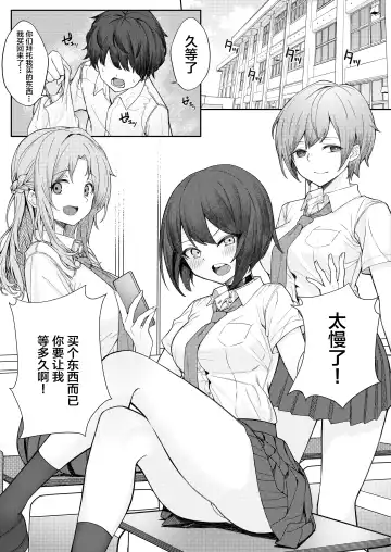 [Sori] Boku no Koto o Ijimetekuru Osananajimi no Tomodachi to Ura de wa Kossori Yarimakutteru Hon Fhentai.net - Page 3