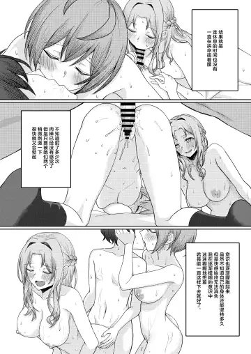 [Sori] Boku no Koto o Ijimetekuru Osananajimi no Tomodachi to Ura de wa Kossori Yarimakutteru Hon Fhentai.net - Page 39