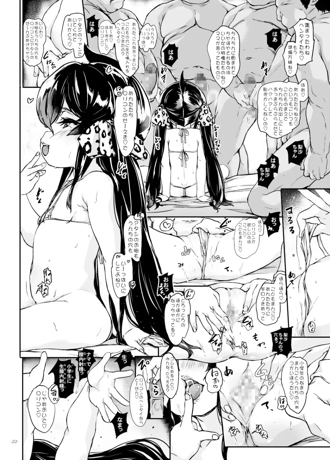 [Ozawa Reido] Atsumatta wa ne, Hentai-tachi! Fan Kanshasai Fhentai - Page 21