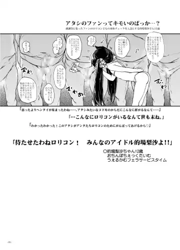 [Ozawa Reido] Atsumatta wa ne, Hentai-tachi! Fan Kanshasai Fhentai - Page 5