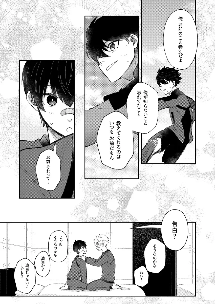 [Enaka] Sweet Sweet Fhentai - Page 14