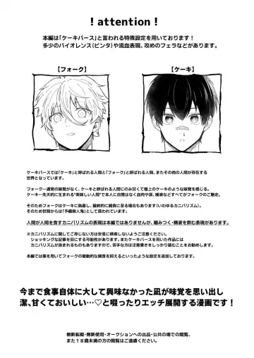 [Enaka] Sweet Sweet Fhentai - Page 2