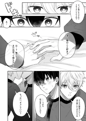 [Enaka] Sweet Sweet Fhentai - Page 15