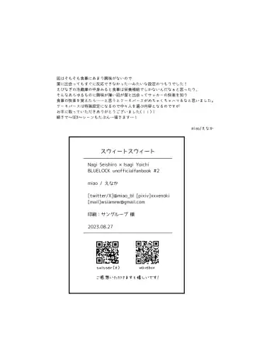 [Enaka] Sweet Sweet Fhentai - Page 21