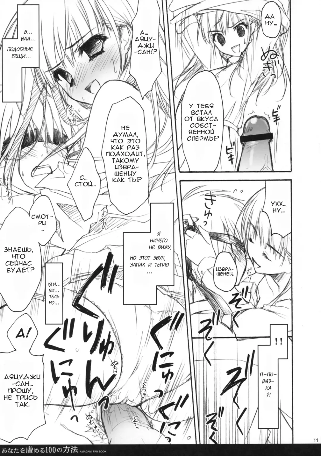 [Ryohka] Anata o Ijimeru 100 no Houhou | 100 способов помучить тебя Fhentai - Page 10