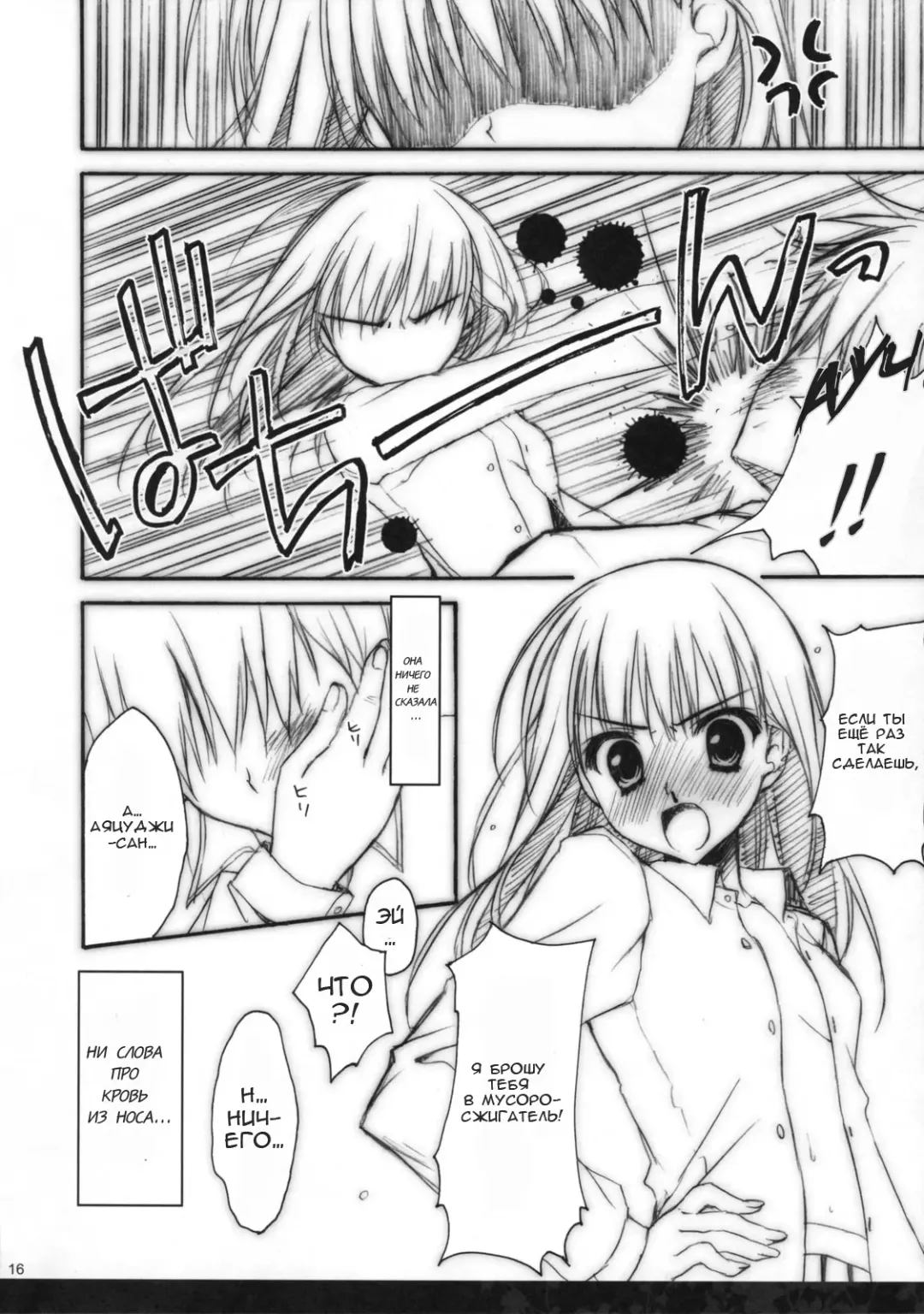 [Ryohka] Anata o Ijimeru 100 no Houhou | 100 способов помучить тебя Fhentai - Page 15