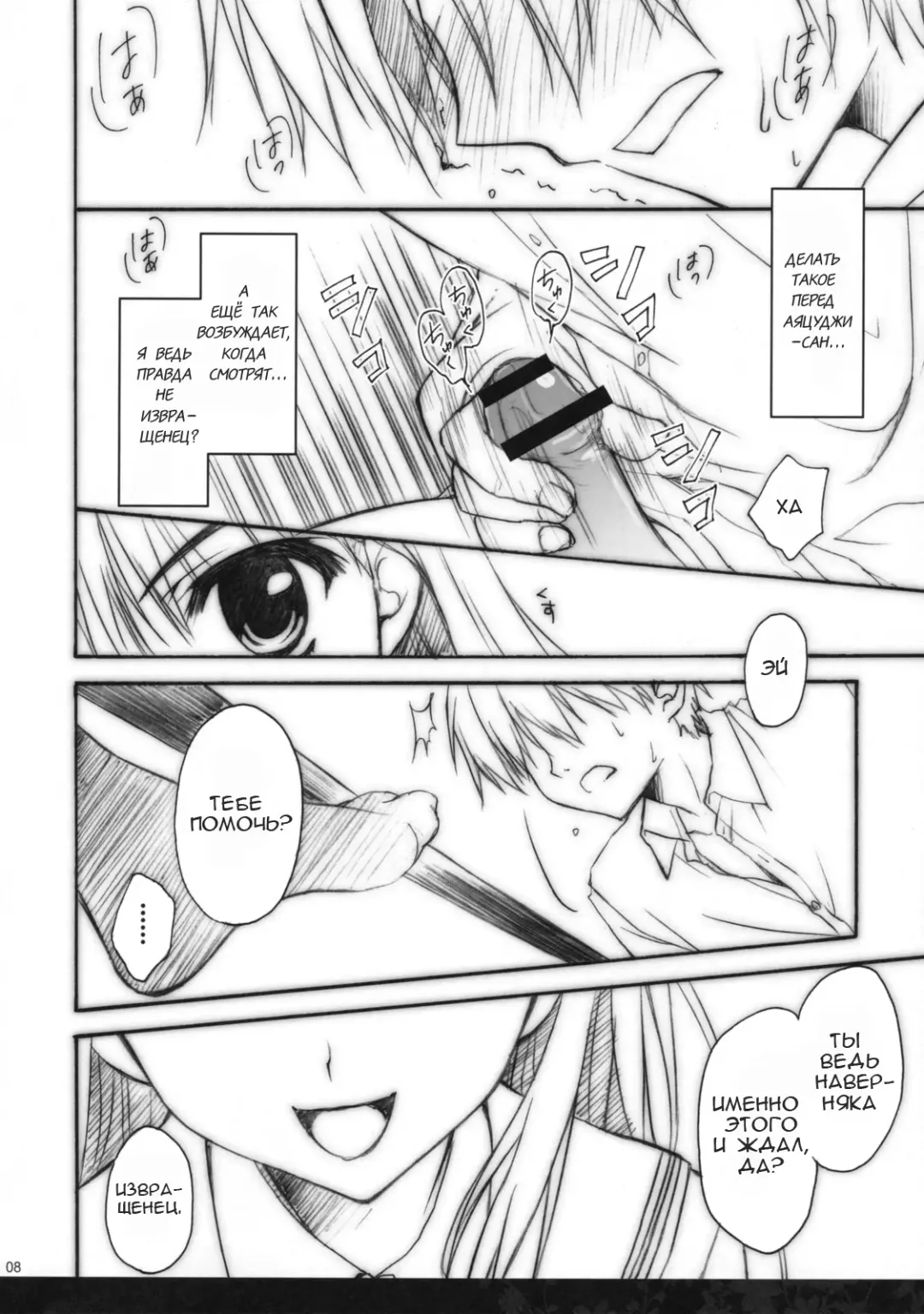 [Ryohka] Anata o Ijimeru 100 no Houhou | 100 способов помучить тебя Fhentai - Page 7