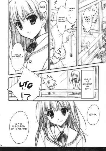 [Ryohka] Anata o Ijimeru 100 no Houhou | 100 способов помучить тебя Fhentai.net - Page 5