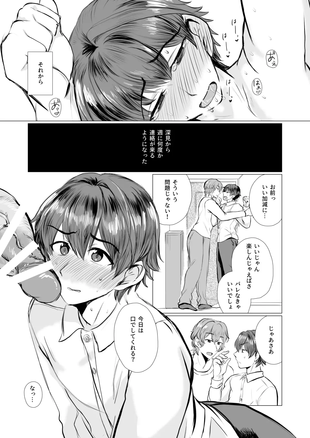 [Kaede] Kareshi Fuzai ni Tsuki, Fhentai - Page 24