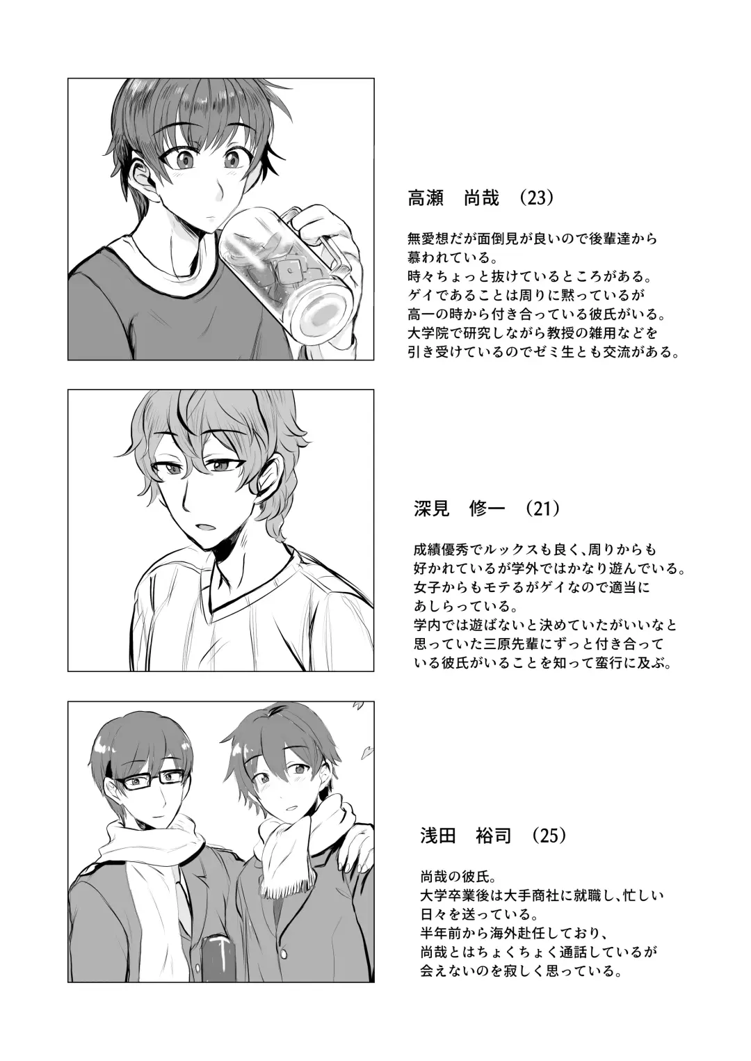 [Kaede] Kareshi Fuzai ni Tsuki, Fhentai - Page 32