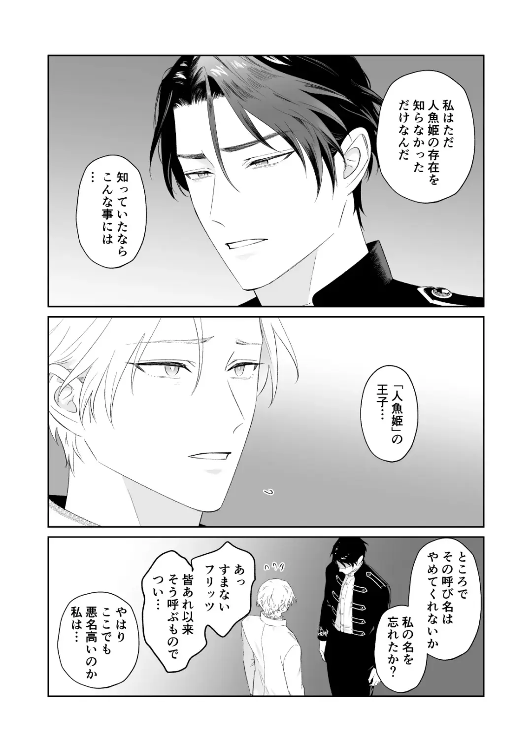 Shoushin Ouji o Nagusameru Houhou Fhentai - Page 5