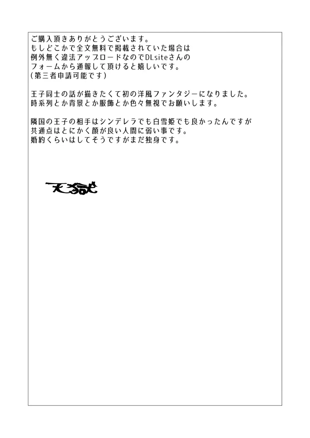 Shoushin Ouji o Nagusameru Houhou Fhentai - Page 36