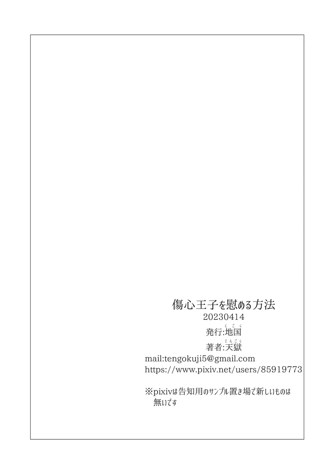 Shoushin Ouji o Nagusameru Houhou Fhentai - Page 37