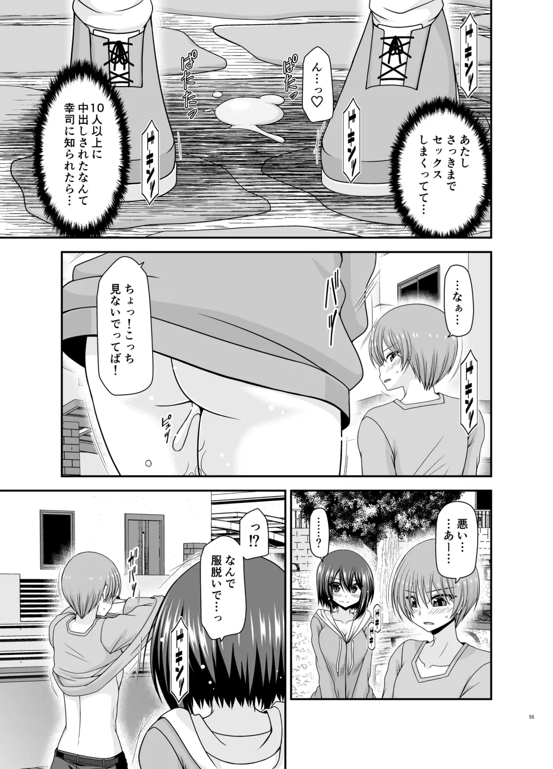 [Charu] Netorare Roshutsu Shoujo 3 Fhentai - Page 54