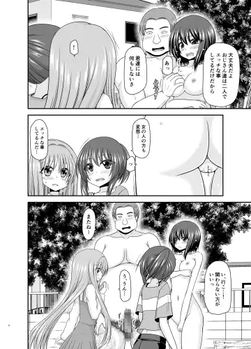 [Charu] Netorare Roshutsu Shoujo 3 Fhentai.net - Page 7